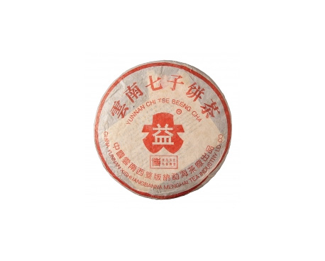 崇州普洱茶大益回收大益茶2004年401批次博字7752熟饼